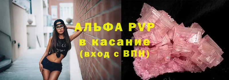 купить наркотик  Эртиль  APVP мука 