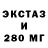 ЭКСТАЗИ 99% Hennadii Prykhodko