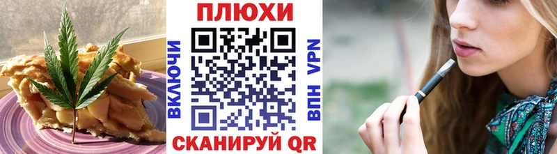 Печенье с ТГК марихуана  Эртиль 