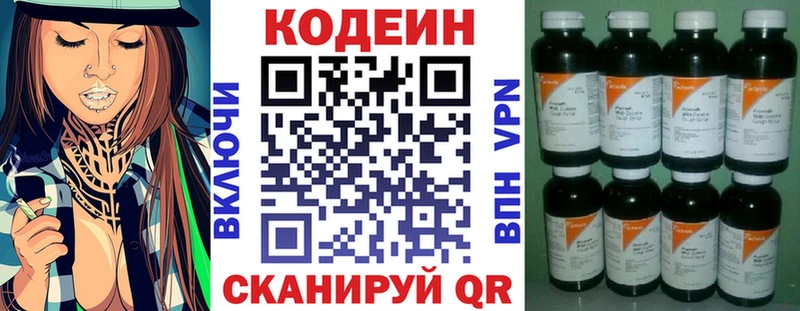 Codein Purple Drank  Эртиль 