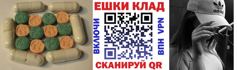 Ecstasy таблы  купить   Эртиль 