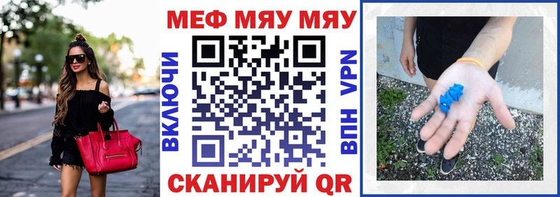 МЕФ мука  где продают   Эртиль 