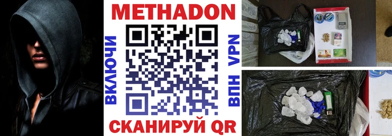 наркошоп  Эртиль  МЕТАДОН кристалл 